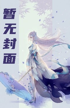 我用武道打穿修仙世界